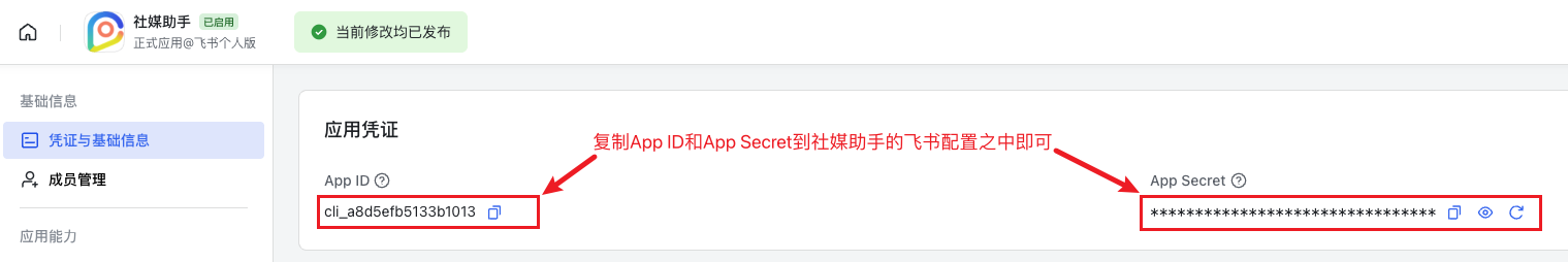 复制凭证