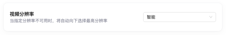 抖音下载配置
