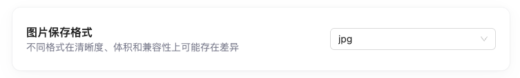 小红书下载配置