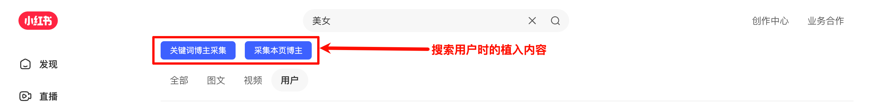 搜索用户