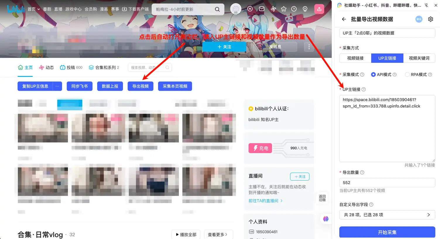 导出视频