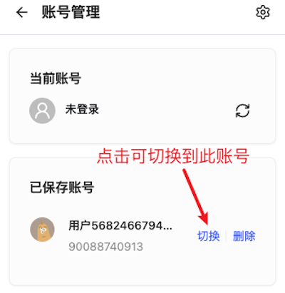 switch-account-1