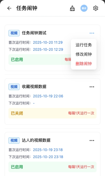 alarm-list