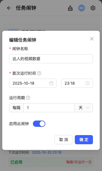 edit-alarm-modal