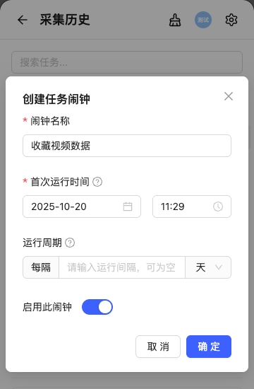 set-alarm-modal