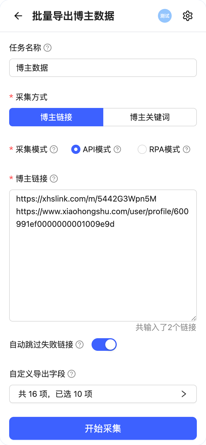 collect-by-links