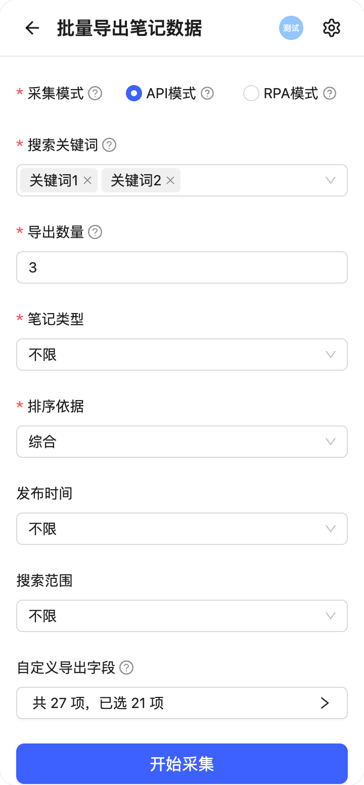 collect-by-keyword