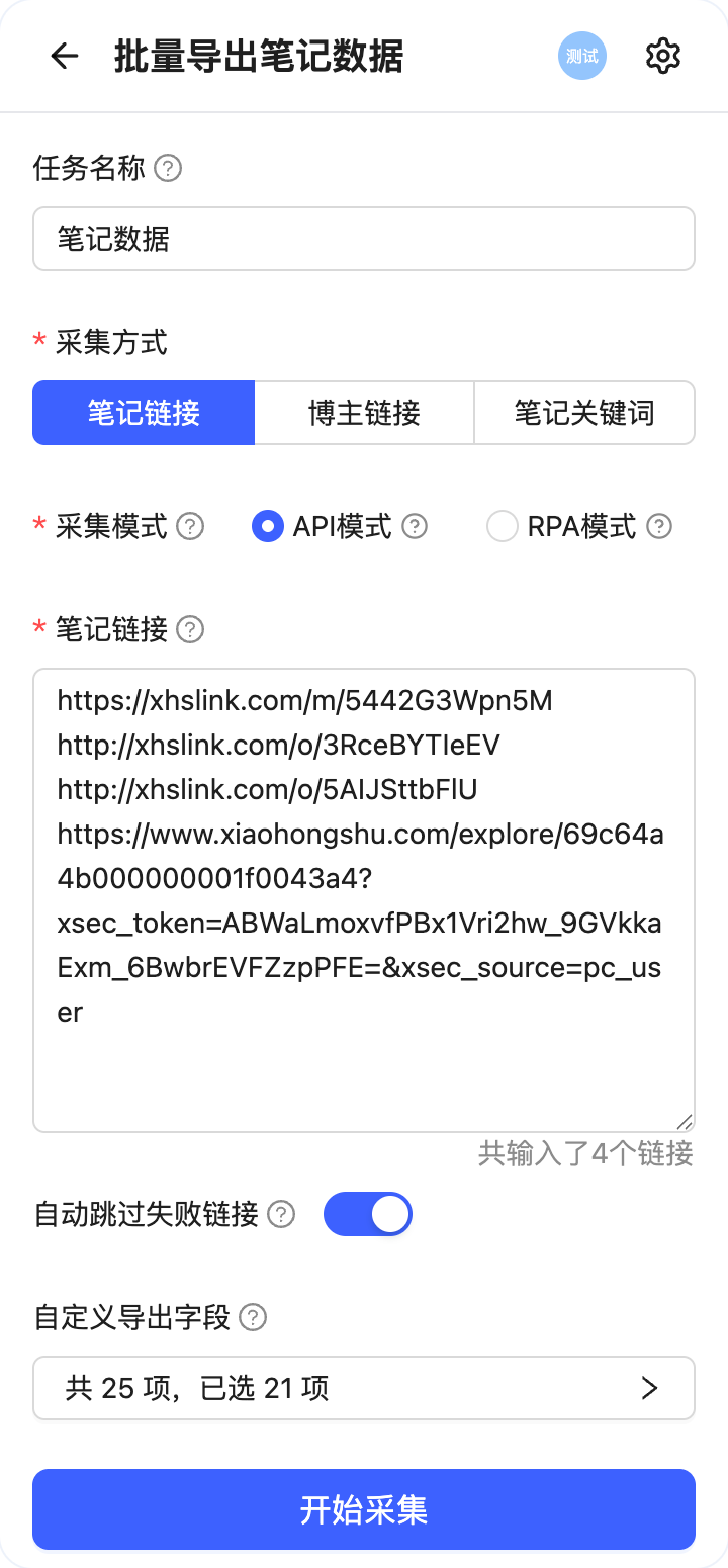 collect-by-links