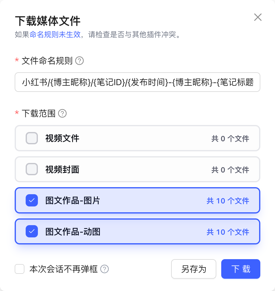 下载图片