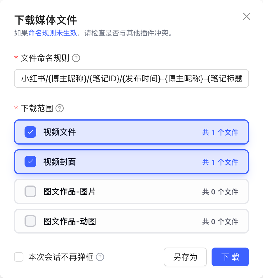 下载视频